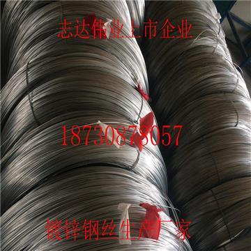 【我们只生产优质镀锌钢丝-热镀锌钢丝工厂】,价格,厂家,图片,供应商,冶金矿产,河北志达伟业通讯器材股份公司 - 产品库 - 阿土伯交易网