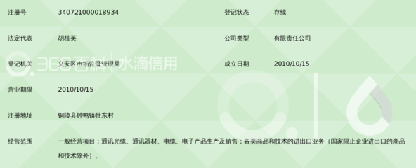 安徽牡东通讯光缆_360百科